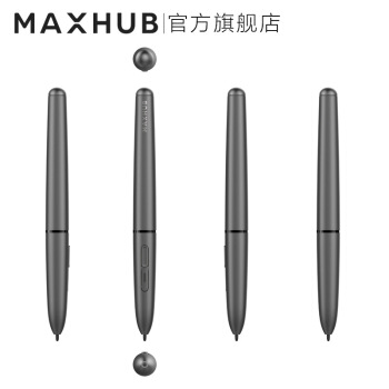 MAXHUB會(huì)議平板 電磁筆 增強(qiáng)版旗艦版適配 MAXHUB觸控筆
