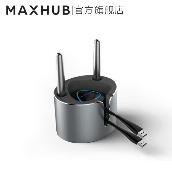 MAXHUB會(huì)議平板 筆筒