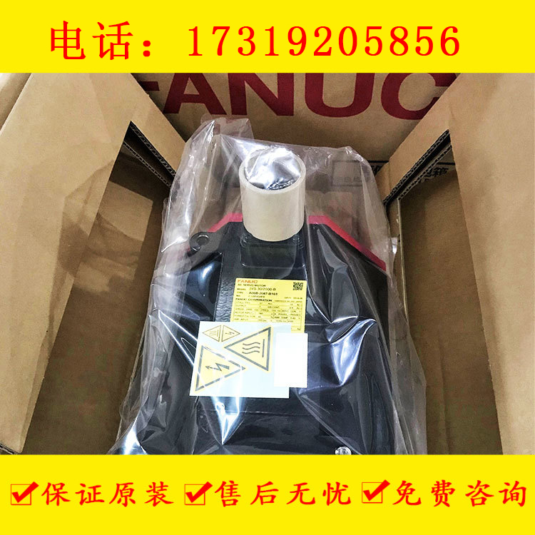 FANUC發(fā)那科原裝伺服電機(jī)